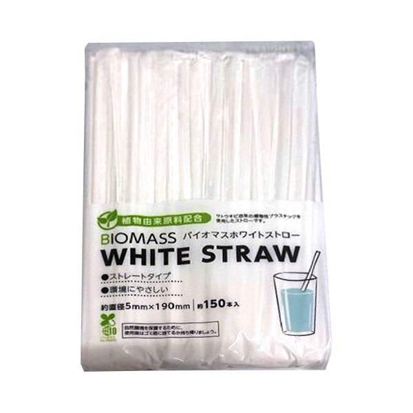 まとめ買い】バイオマスホワイトストロー約150本 0808/333363 | ワッツ