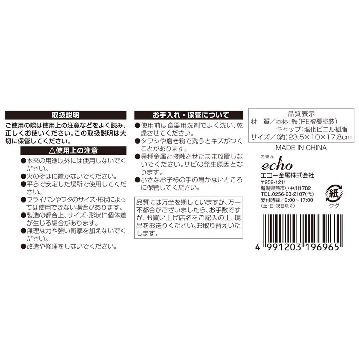 【まとめ買い】ワイヤーフライパン&鍋蓋ラック0330/333519