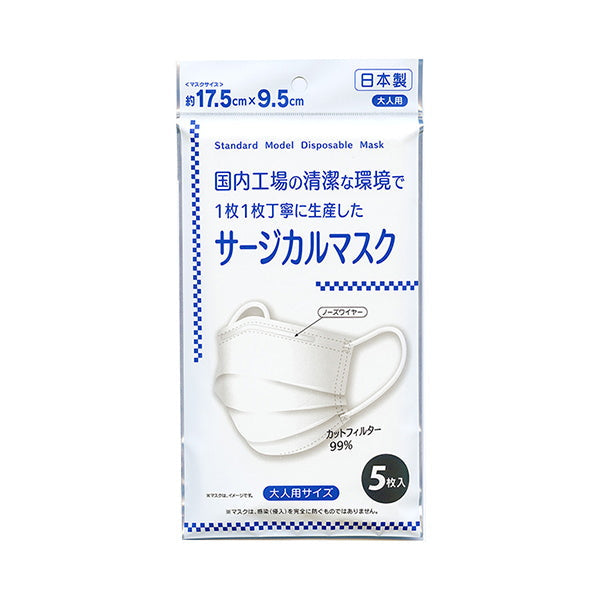 【まとめ買い】サージカルマスク大人用 5枚入 1526/333531