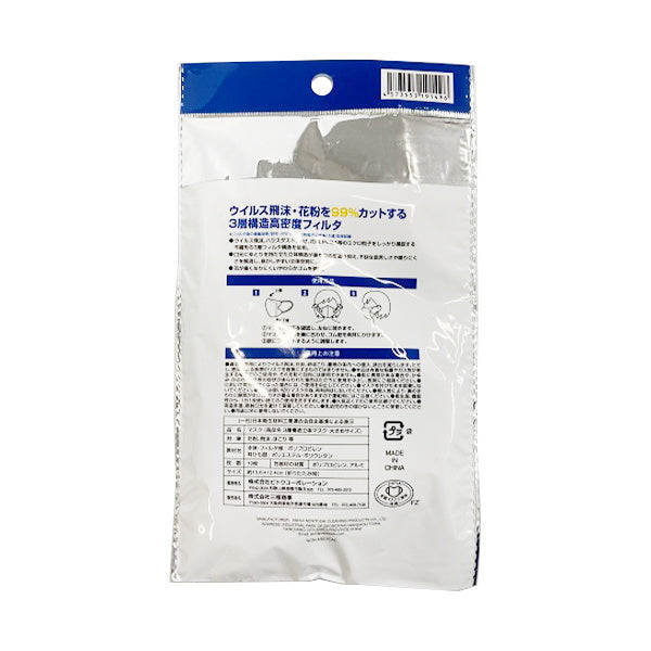 【まとめ買い】立体マスク 大きめサイズ 10枚入 1855/333533