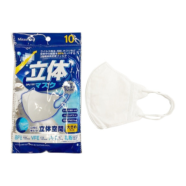 【まとめ買い】立体マスク 大きめサイズ 10枚入 1855/333533