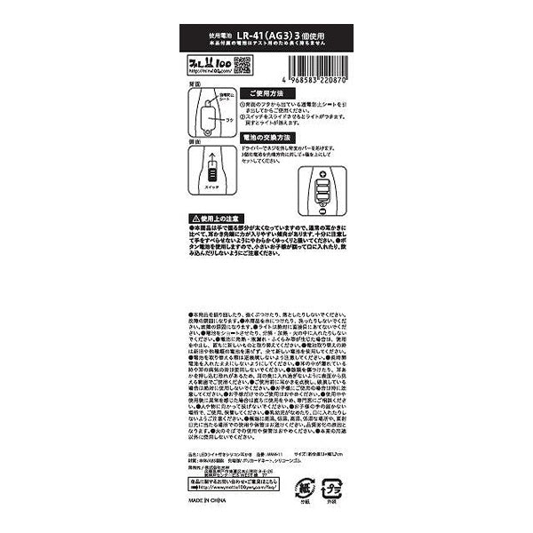 【まとめ買い】LEDライト付きシリコン耳かき 0948/333536