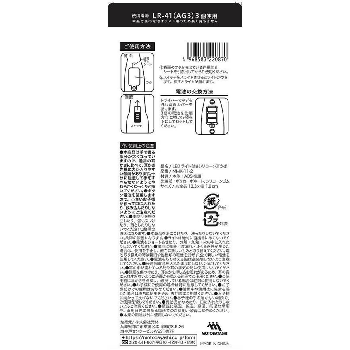 【まとめ買い】LEDライト付きシリコン耳かき 0948/333536
