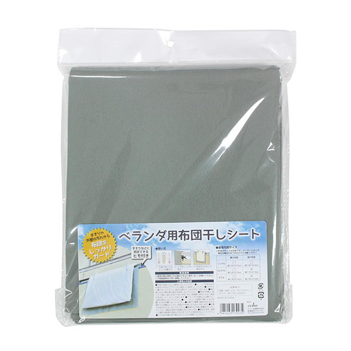 まとめ買い】ベランダ用布団干しシート0330/333661 | ワッツ