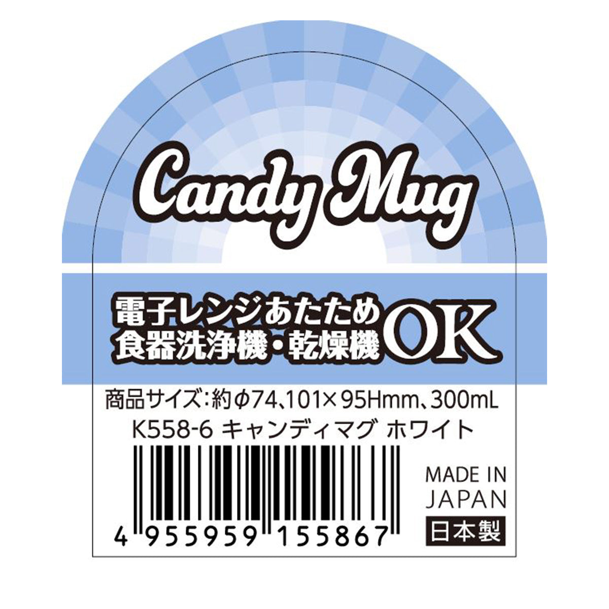 【まとめ買い】マグカップ プラ製 キャンディマグ ホワイト 300ml 0523/333744