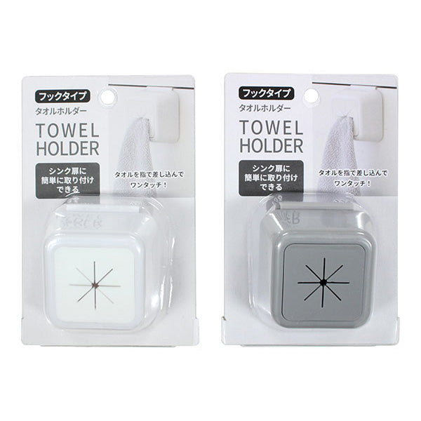 【まとめ買い】タオルホルダー タオル掛け フックタイプ 0330/333764