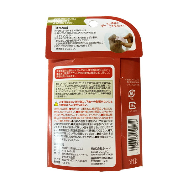 【まとめ買い】水まわり用消しゴム おそうじくまさん 0960/333968