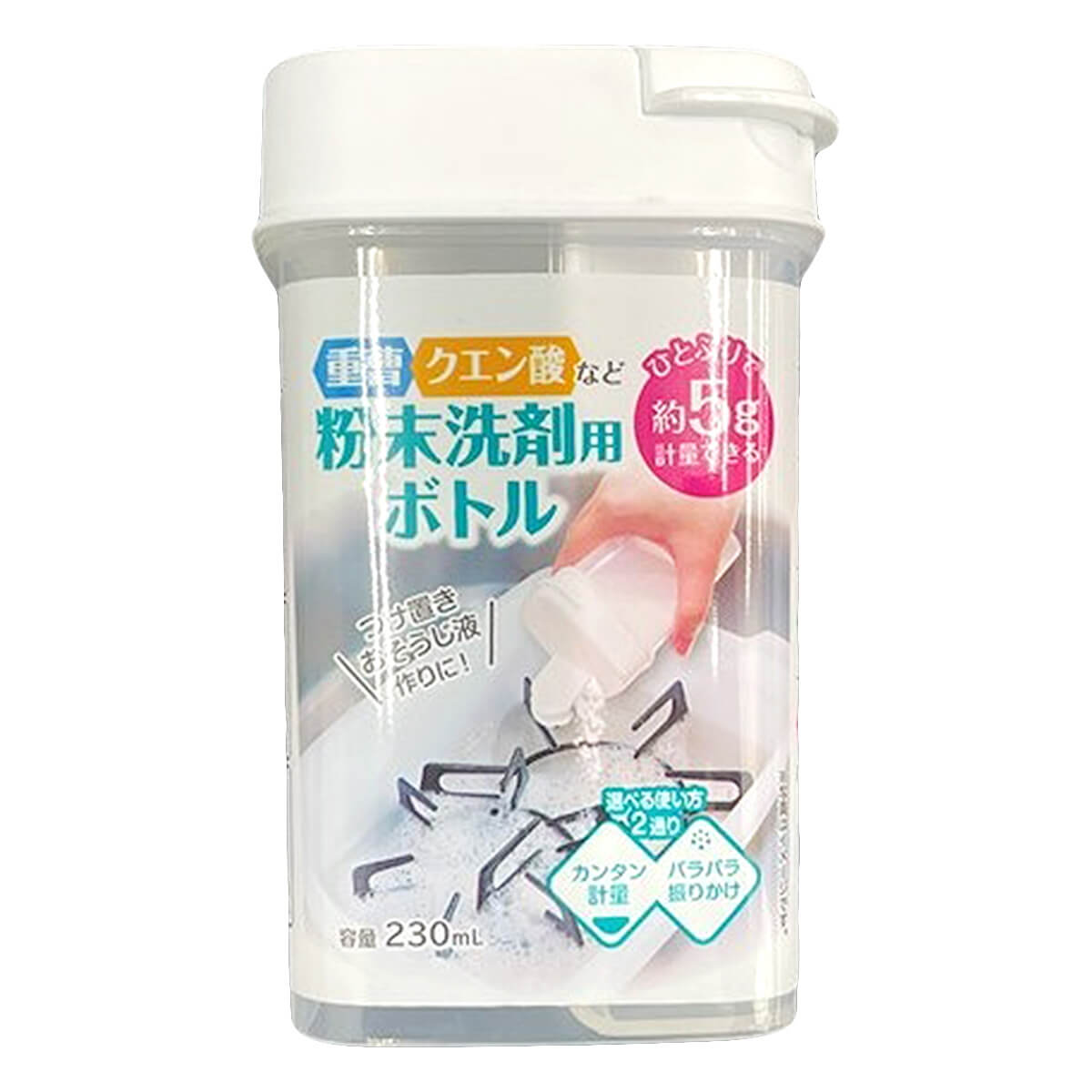 まとめ買い】詰め替え容器 ひと振り計量粉末洗剤ボトル 230ml 0459