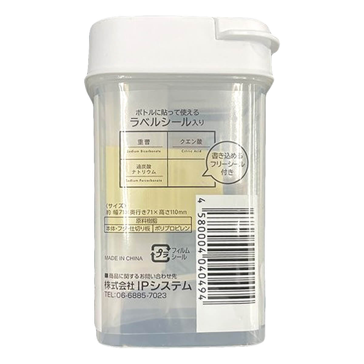 【まとめ買い】詰め替え容器 ひと振り計量粉末洗剤ボトル 230ml 0459/333996