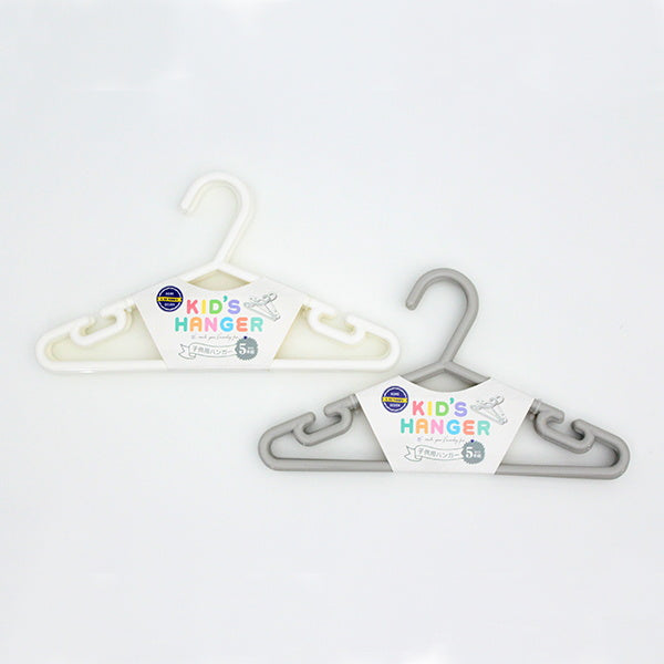 【まとめ買い】子供用 ハンガー5本組 1523/334228