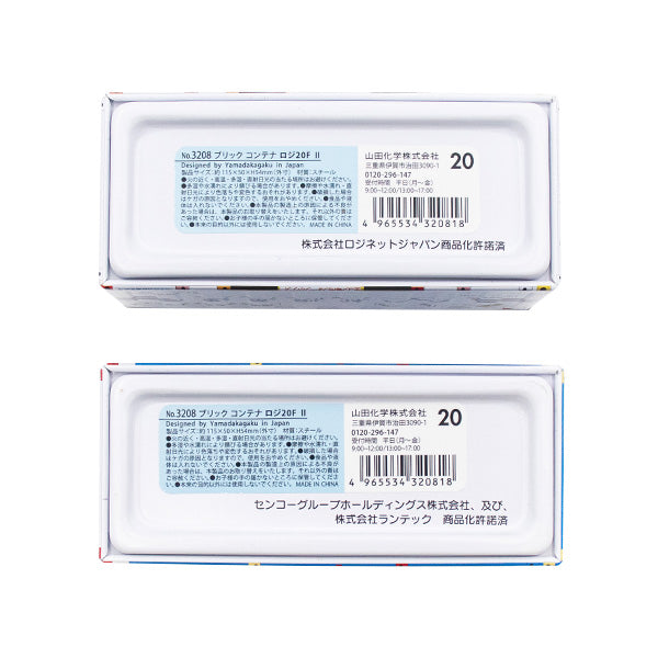 【まとめ買い】小物入れ ブリック コンテナ ロジ20F インテリア 11.5×5×5.4cm 0847/334438