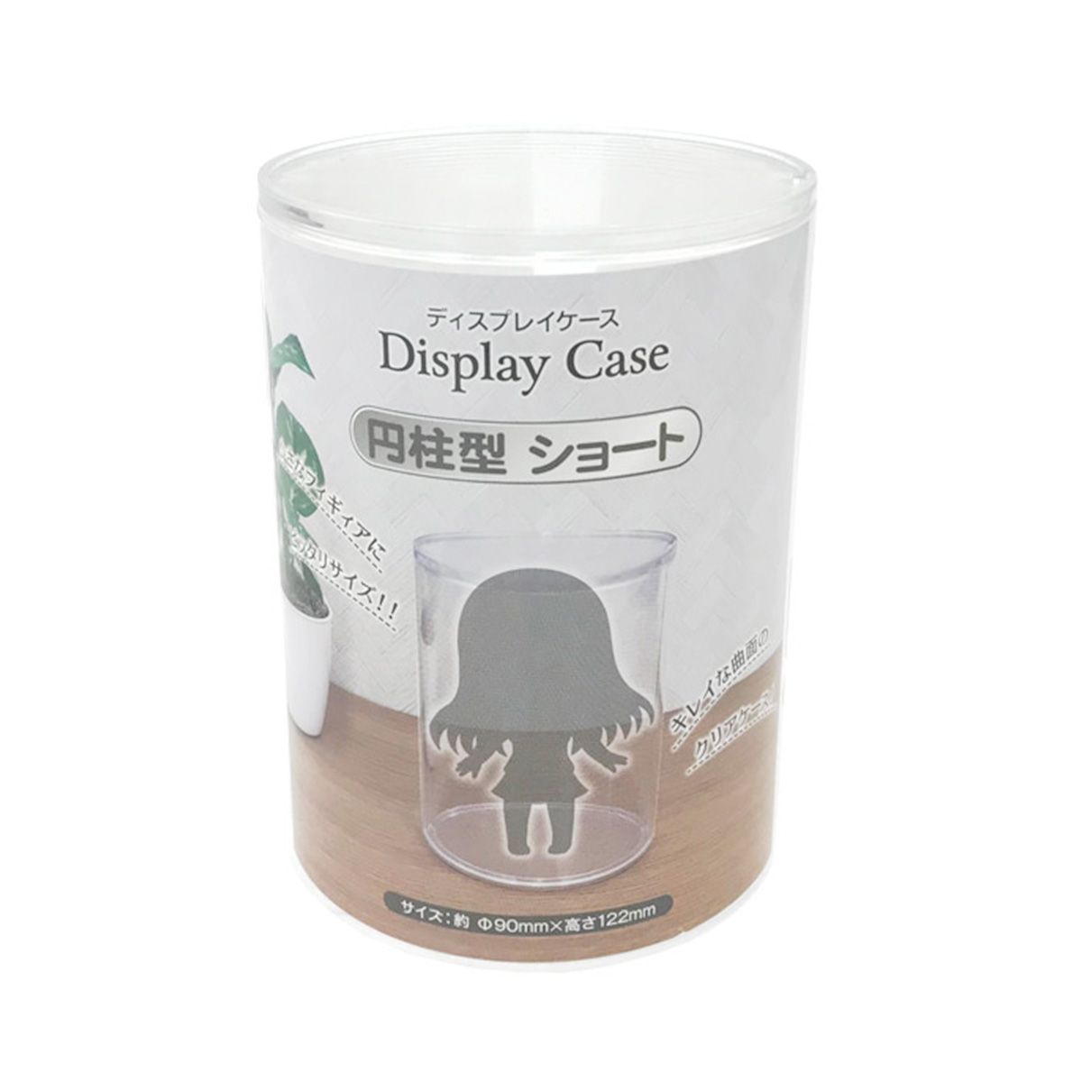 【まとめ買い】コレクションボックス 透明ケース ディスプレイケース 円柱型ショート 0347/334540