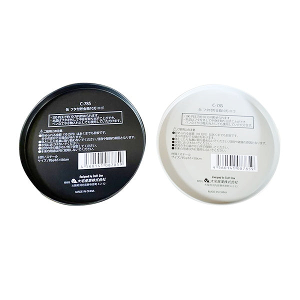 【まとめ買い】缶 フタ付貯金箱 10万 ロゴ 9001/334559