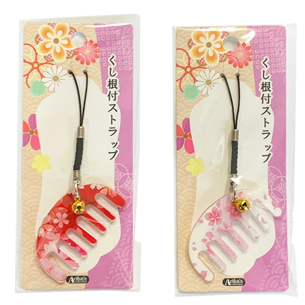 【まとめ買い】くし根付ストラップ キーホルダー 0604/334696