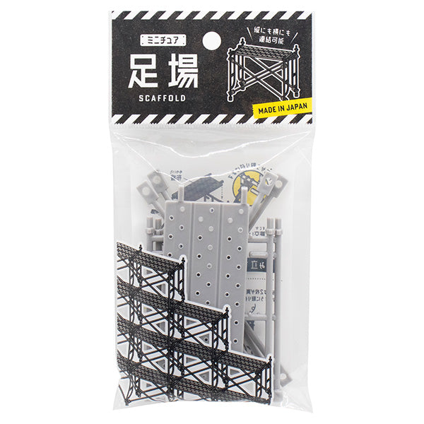 【まとめ買い】ミニチュア 足場 0847/334793