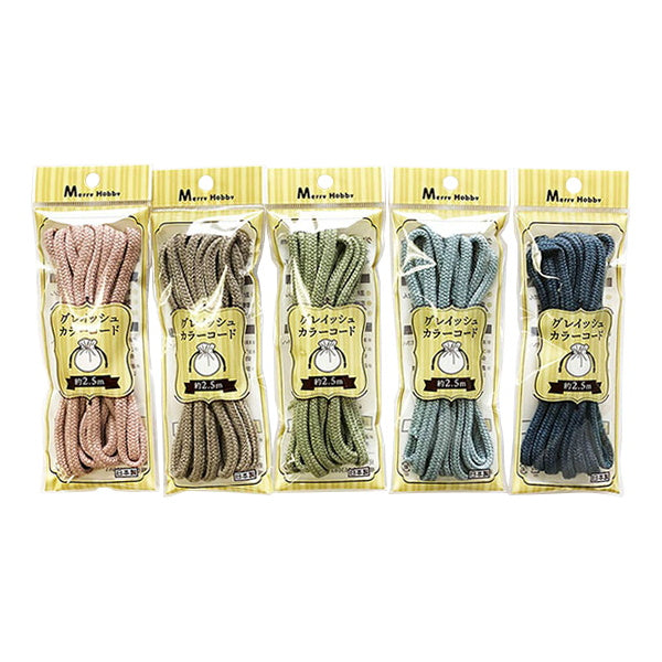 【まとめ買い】グレイッシュカラーコード 2.5m 1535/334896