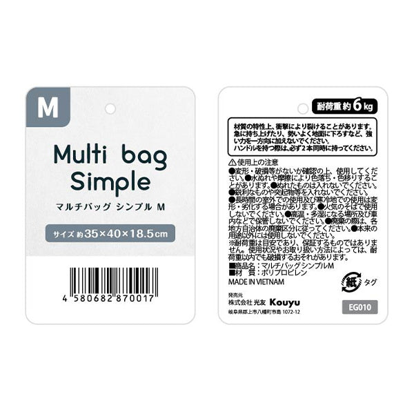【まとめ買い】レジャーバッグ マルチバッグ シンプル M 約35x40x18.5cm 1523/334904