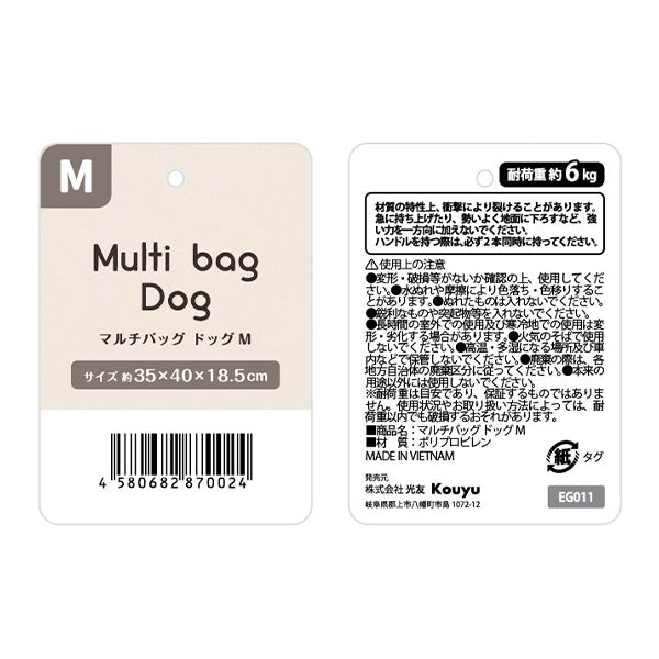 【まとめ買い】レジャーバッグ マルチバッグ ドッグ M 約35x40x18.5cm 1523/334909