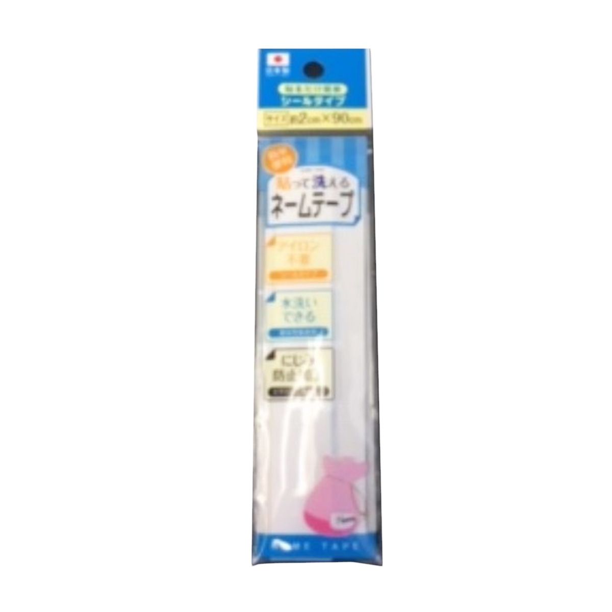 【まとめ買い】貼って洗えるネームテープ9001/334912