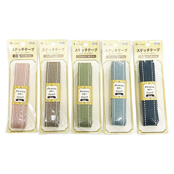 【まとめ買い】ステッチテープ グレイッシュカラー 25mm×1m 1535/334961