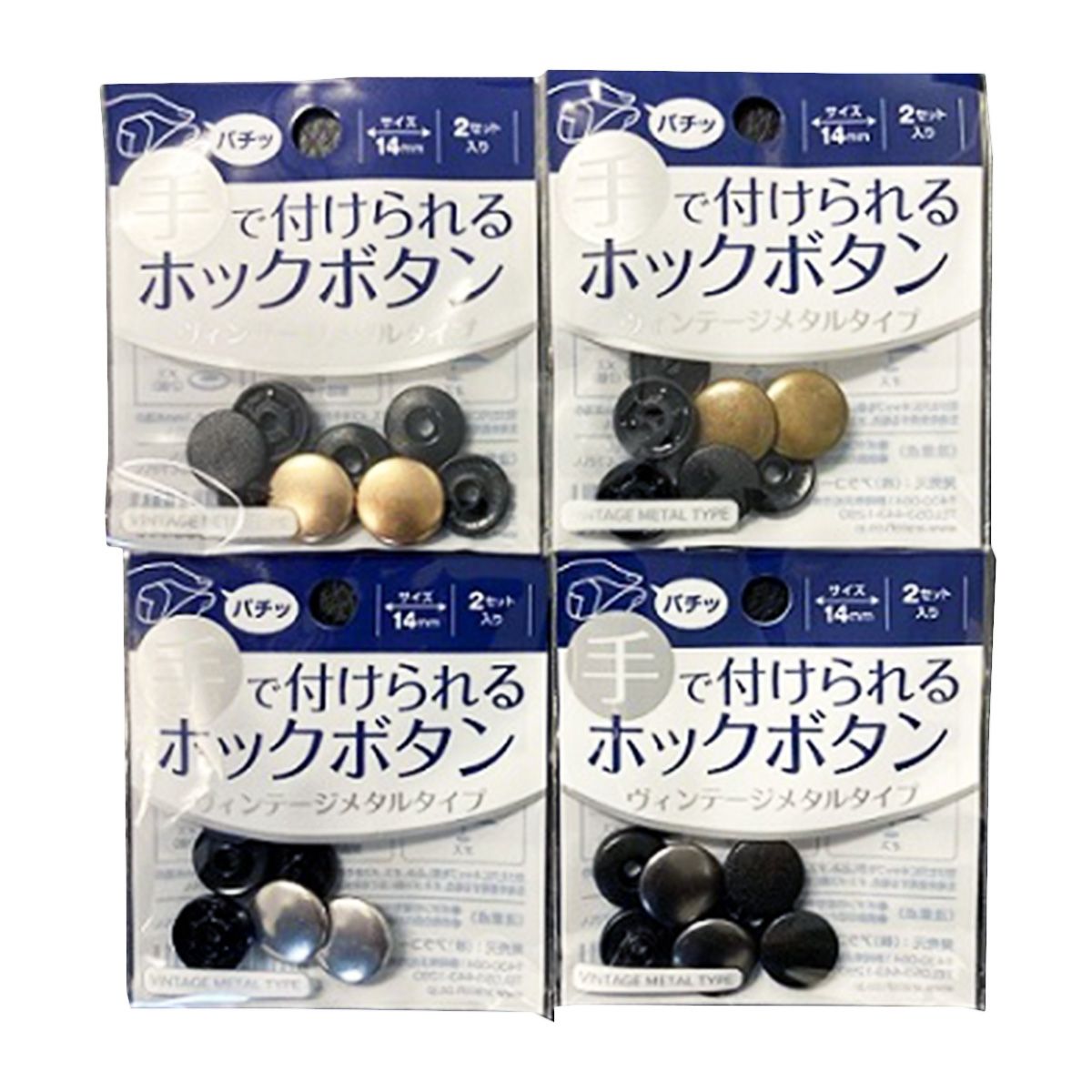 【まとめ買い】手で付けられるホックボタン ヴィンテージメタル 9001/334981