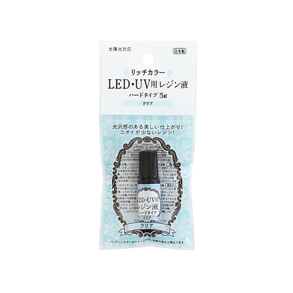 【まとめ買い】LED・UV用 レジン液 クリア 着色剤 0490/335131