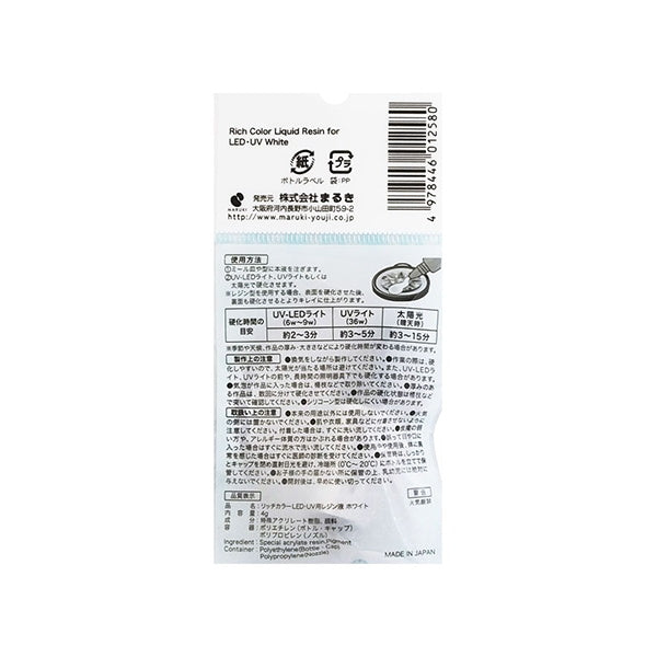 【まとめ買い】LED・UV用 レジン液 ホワイト 着色剤 0490/335132