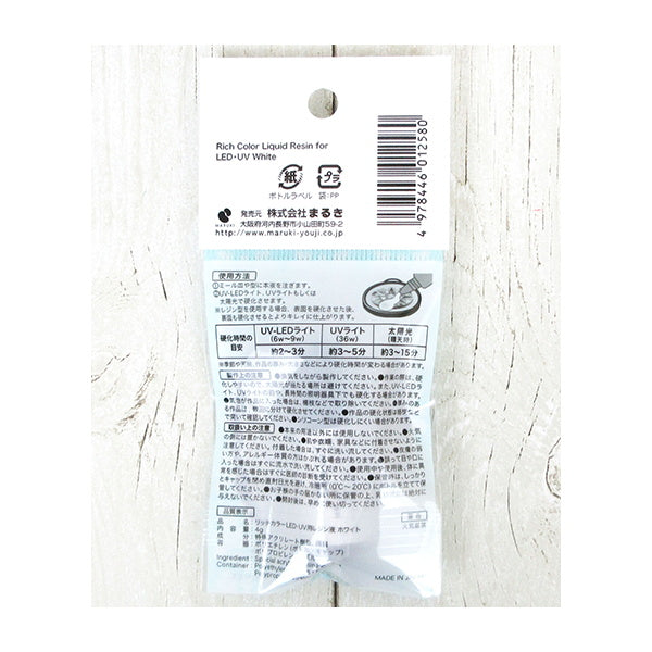 【まとめ買い】LED・UV用 レジン液 ホワイト 着色剤 0490/335132