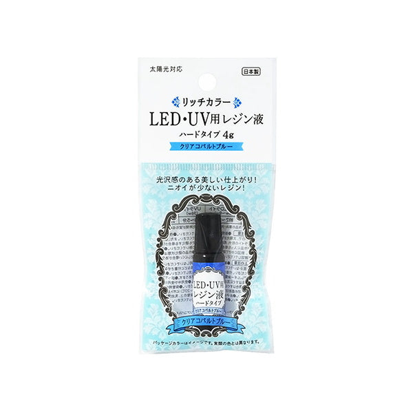 【まとめ買い】LED・UV用 レジン液 クリアコバルトブルー 着色剤 0490/335133