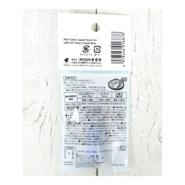 【まとめ買い】LED・UV用 レジン液 クリアコバルトブルー 着色剤 0490/335133