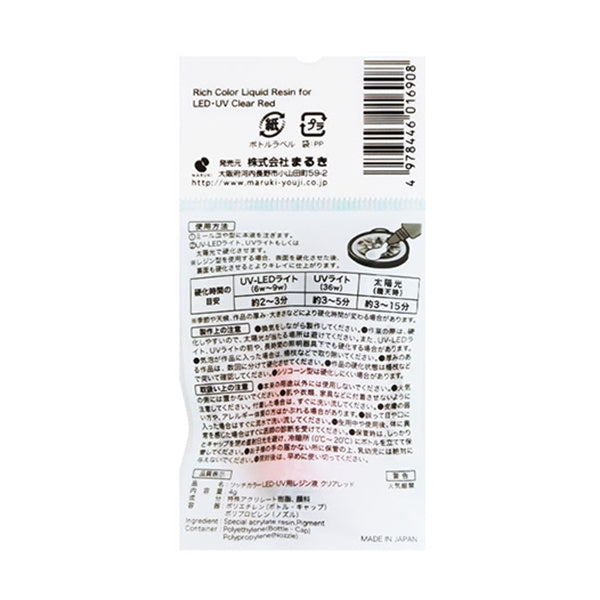 【まとめ買い】LED・UV用 レジン液 クリアレッド 着色剤 0490/335135