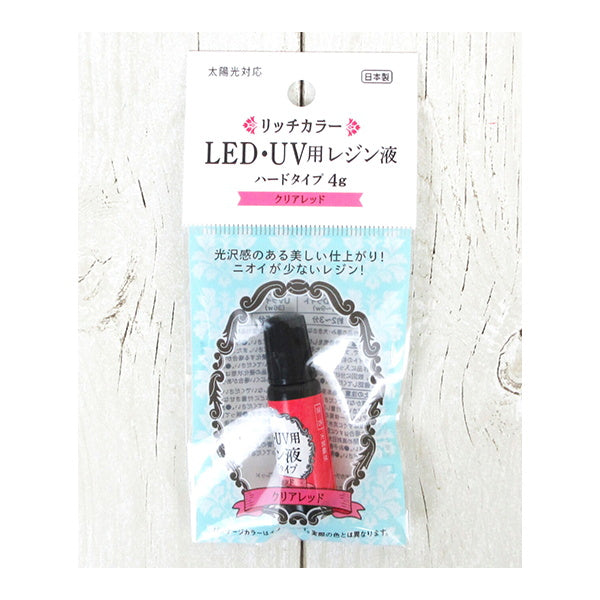 【まとめ買い】LED・UV用 レジン液 クリアレッド 着色剤 0490/335135