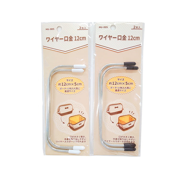 【まとめ買い】がま口 がまぐち ワイヤー口金12cm 1535/335181