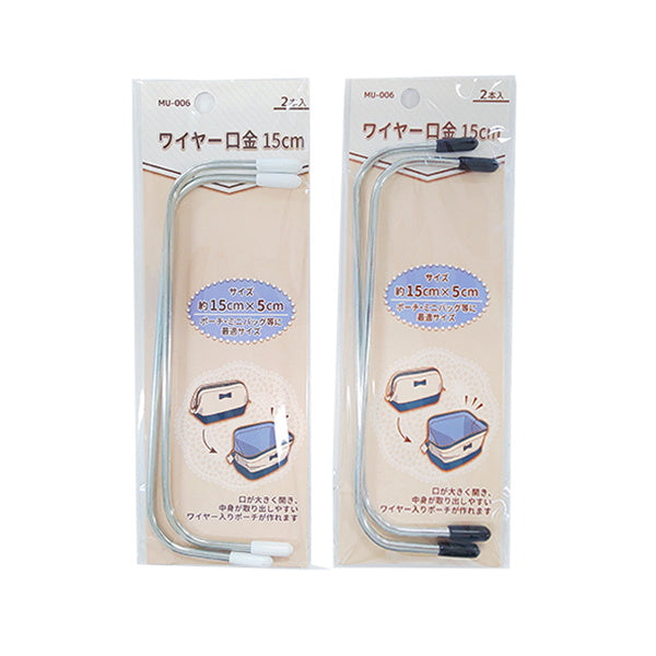 【まとめ買い】がま口 がまぐち ワイヤー口金15cm 1535/335182