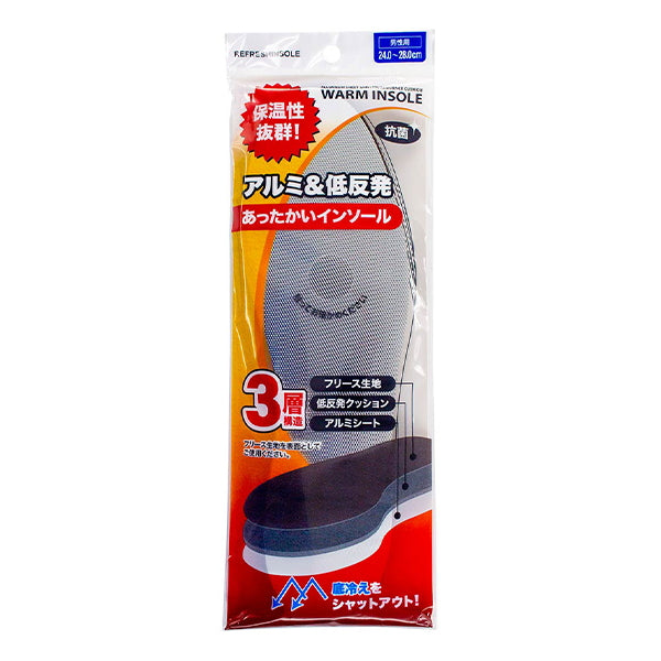 まとめ買い】アルミ低反発インソール 中敷き 男性用 24?28cm