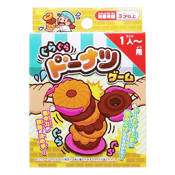 【まとめ買い】おもちゃ ぐらぐらドーナツゲーム 1396/335296