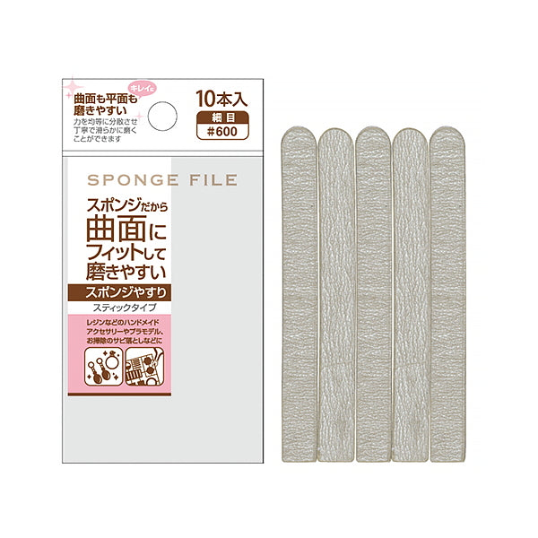 【まとめ買い】スポンジやすりスティックタイプ細目10本入 0474/335319
