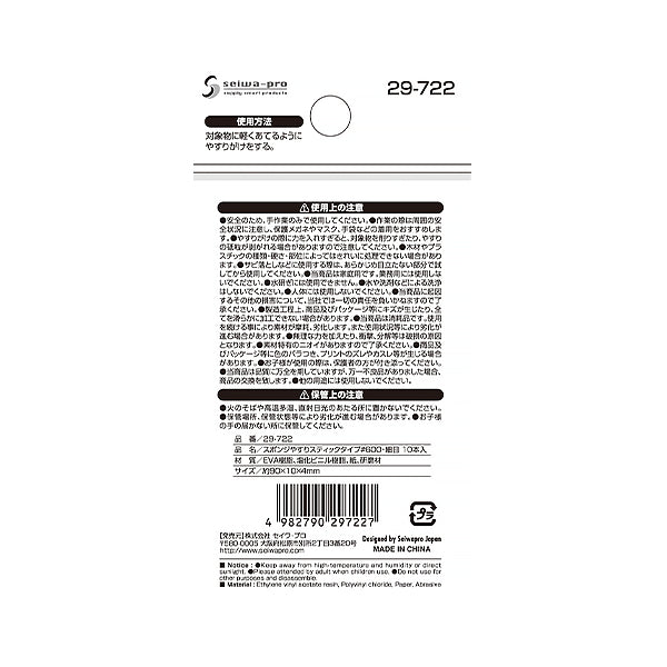 【まとめ買い】スポンジやすりスティックタイプ細目10本入 0474/335319