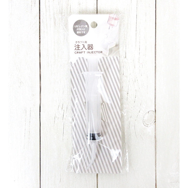 【まとめ買い】レジン液注入器 クラフト用注入器 0603/335357