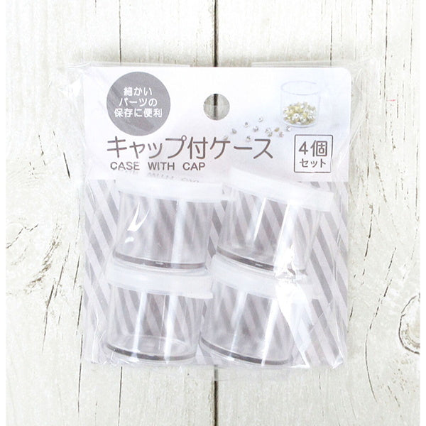 【まとめ買い】デコパーツ収納ケース クラフト用キャップ付きケース4P 0603/335359