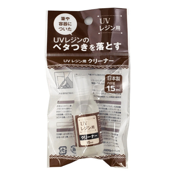 【まとめ買い】UVレジン用クリーナー 15ml 0565/335362