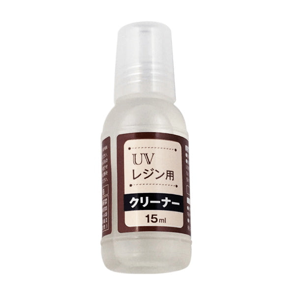 【まとめ買い】UVレジン用クリーナー 15ml 0565/335362