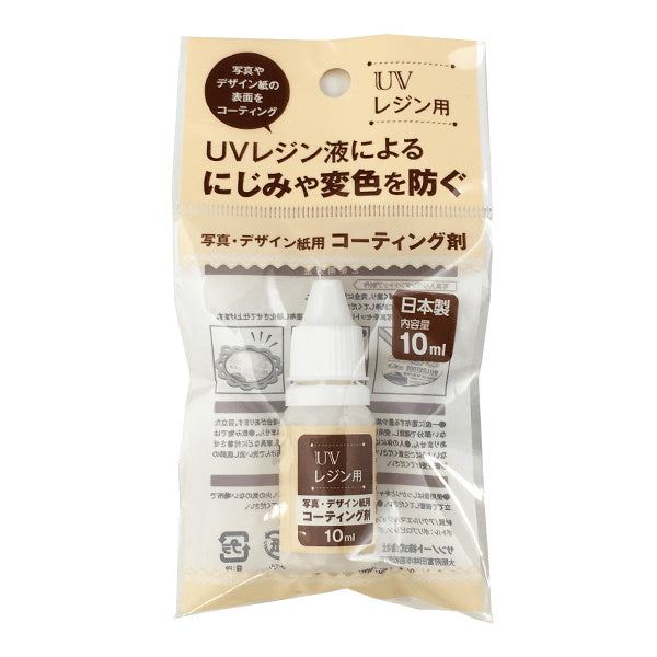 【まとめ買い】UVレジン用コーティング剤 10ml 0565/335363