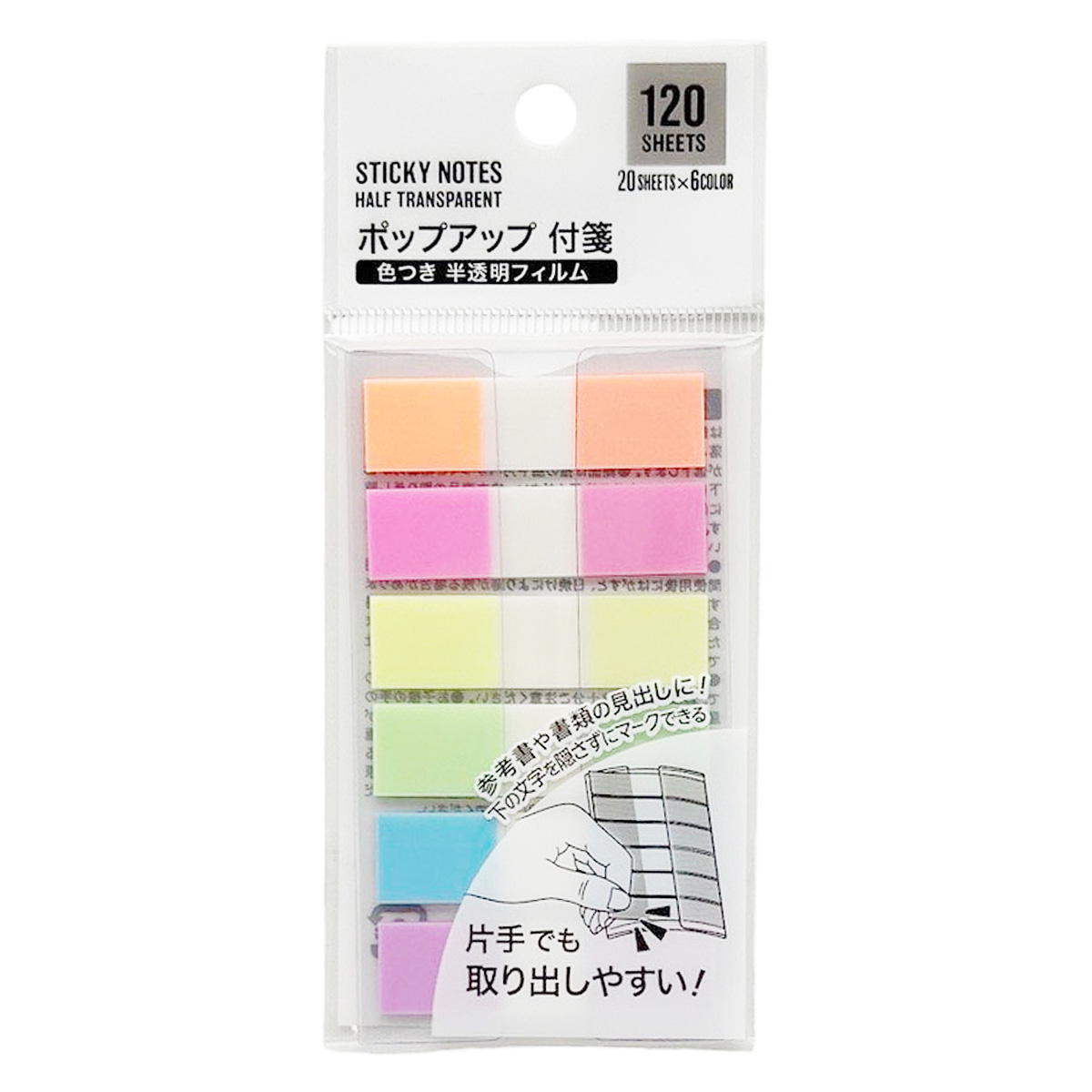 【まとめ買い】ポップアップフィルム付箋0948/335584