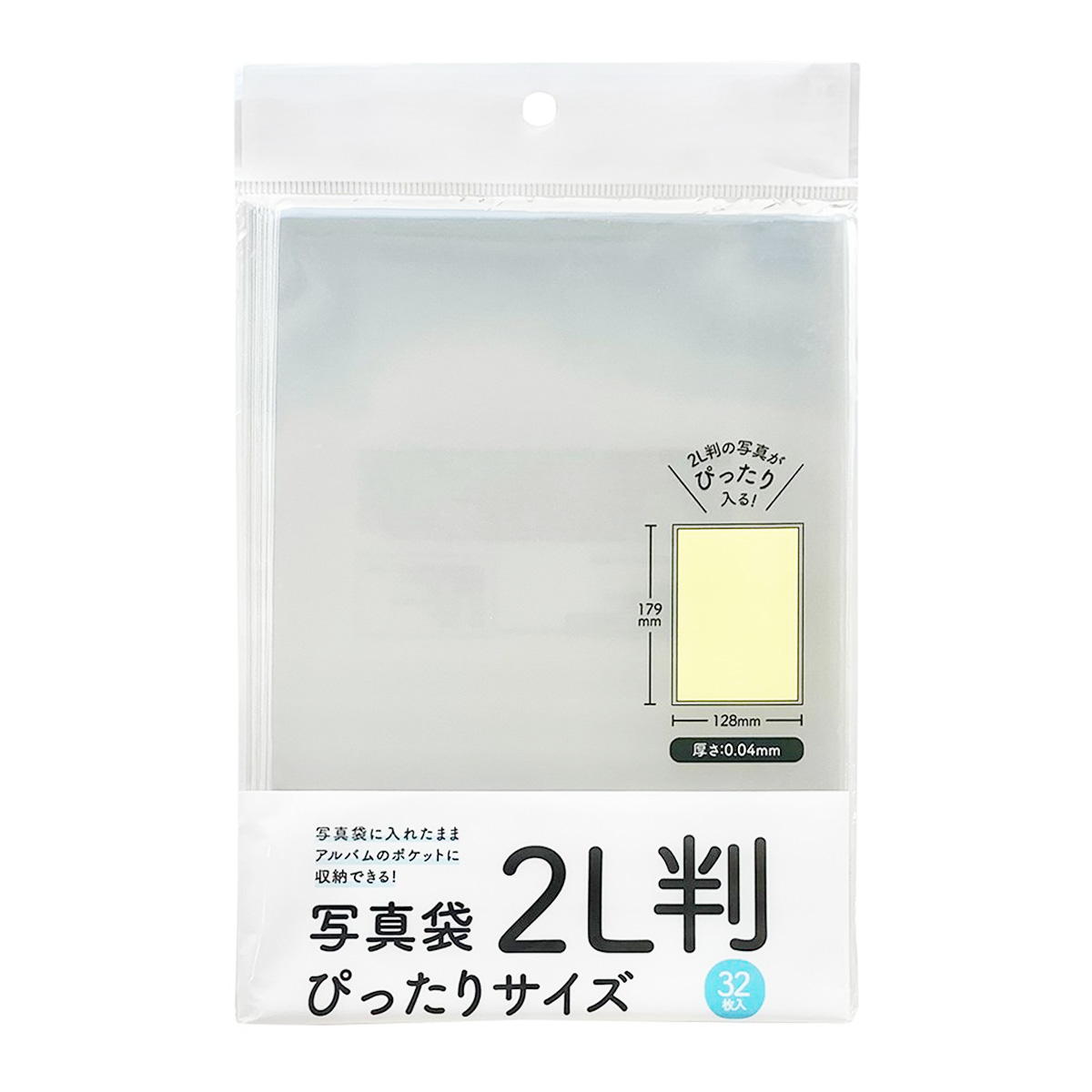 【まとめ買い】写真袋2L判ぴったりサイズ 32枚0948/335586
