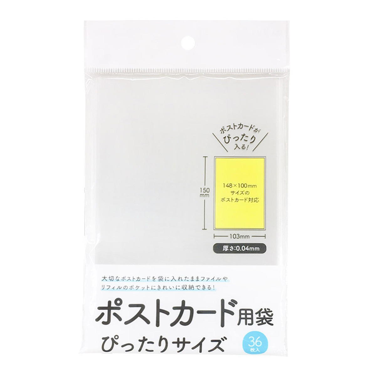 【まとめ買い】写真袋ポストカードぴったり 36枚0948/335587