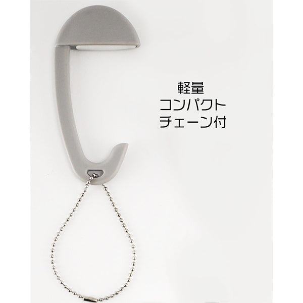 【まとめ買い】バック用フック 狭い所でも置けバッグハンガー スベリ止め付 0474/335600