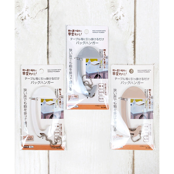 【まとめ買い】バック用フック 狭い所でも置けバッグハンガー スベリ止め付 0474/335600