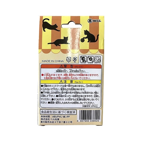 【まとめ買い】にゃーんカフェきぶん 1396/335811