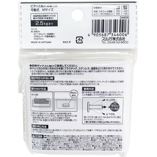 【まとめ買い】ピタッと貼れる取っ手 可動式 Mサイズ 0459/335829